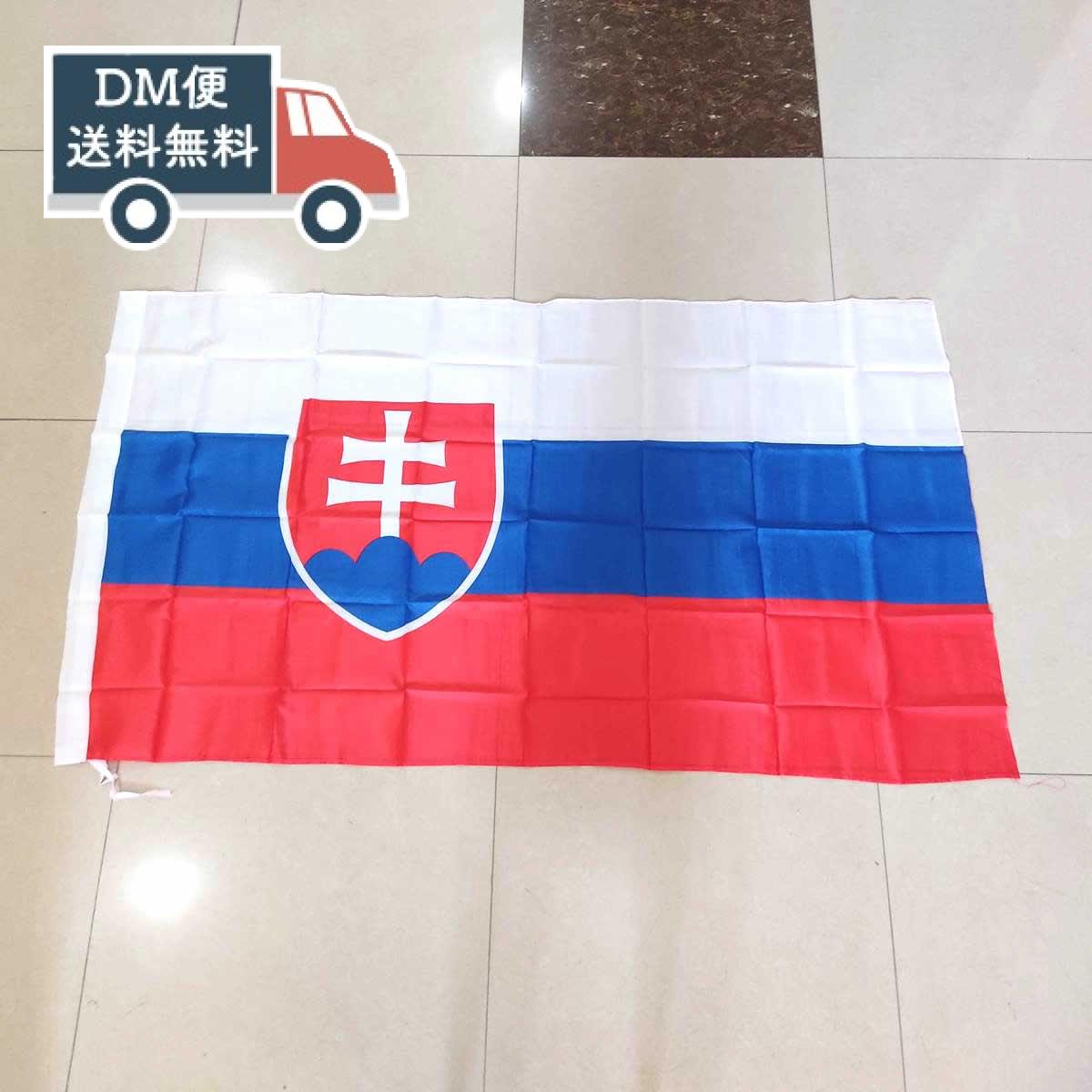 スロバキア国旗 大型フラッグ 4号 150cmX90