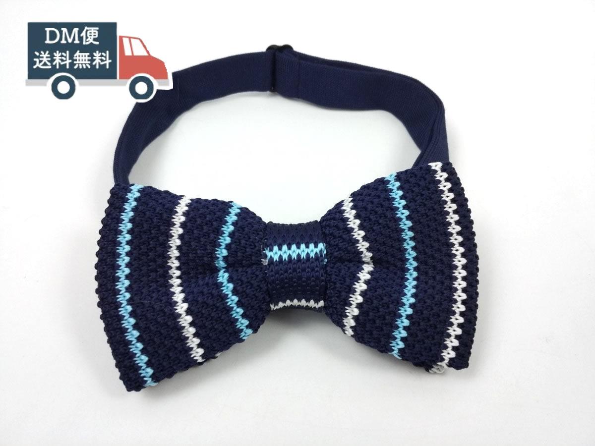 ニット蝶ネクタイ ボウタイ ネイビー青白ライン オシャレ かわいい DM便送料無料