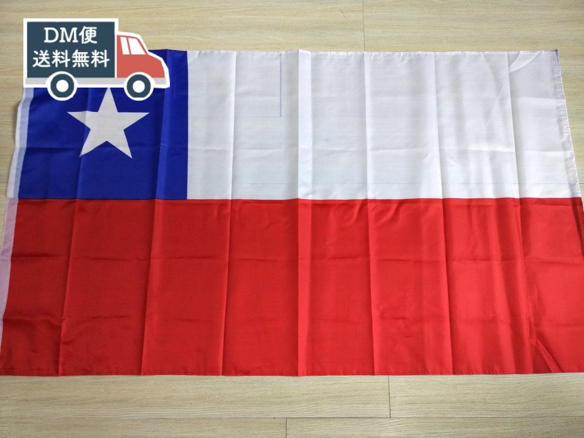 チリ 国旗 大型フラッグです。 4号サイズ（約144cm X 96cm） ナイロンのような素材です。 輸入のため、ロットによって汚れなどがある場合がございます。 ご了承の上ご購入ください。