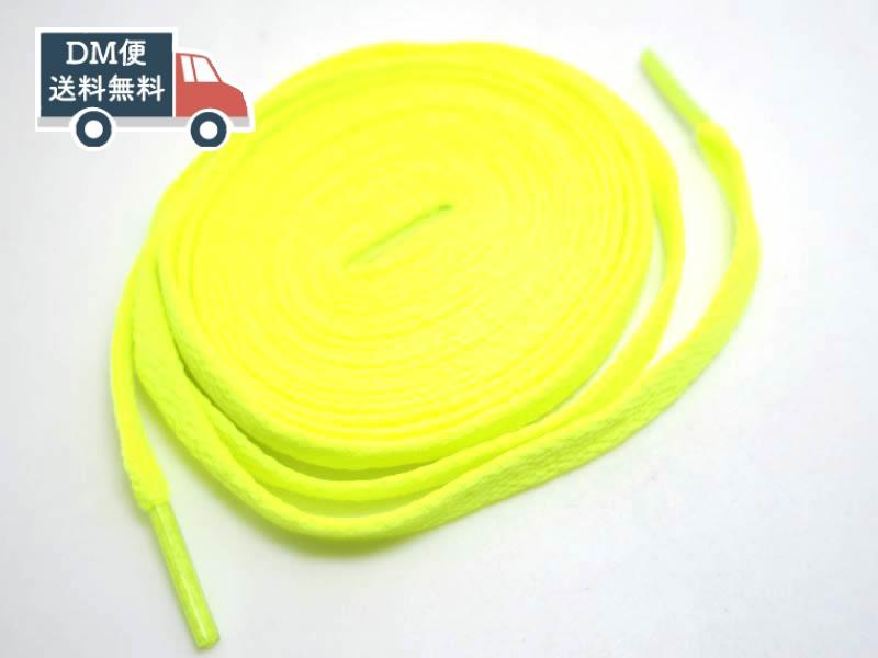 靴紐 シューレース おしゃれ紐 かわいい平タイプ 蛍光イエロー 90cm 短め