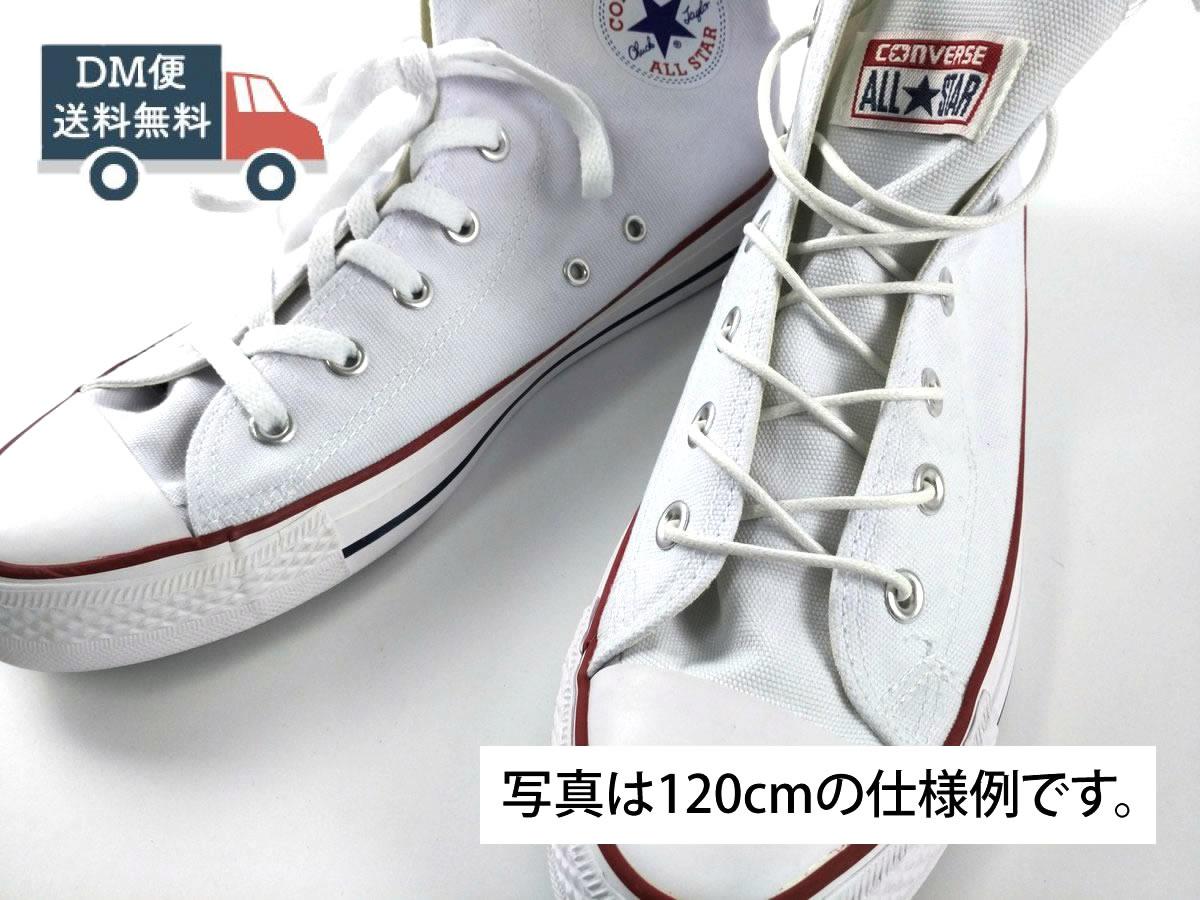 シューレース 蝋引き 丸形 極細 2.5mm ホワイト 120cm 靴紐 レザー調