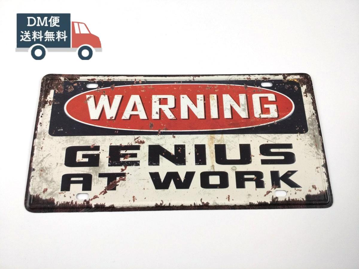 アメリカン風 ブリキ看板 警告 WARNING GENIUS AT WORK 仕事中！邪魔しないで！ レトロ アンティーク風 ビンテージ加工 メタルプレート