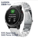 GARMIN ガーミン 935/Approach S60/Fenix 5 腕時計ステンレス ベルト バンド 観音開き プッシュ式 シルバー／ブラック