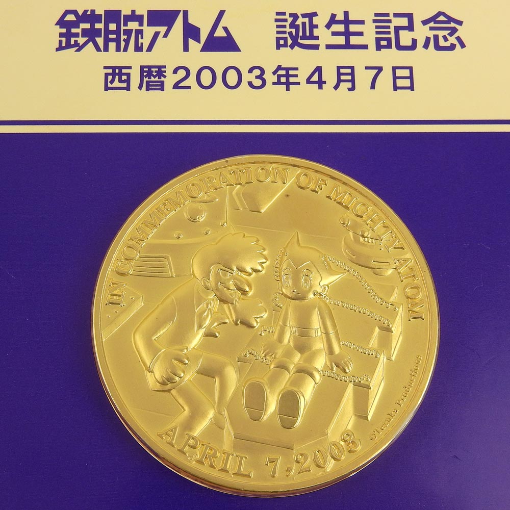 【本物保証】 箱付 超美品 株式会社手塚プロダクション 鉄腕アトム 生誕記念 公式記念メダル 50枚限定 希少 310.0g 純金 FINE GOLD メダル 【中古】