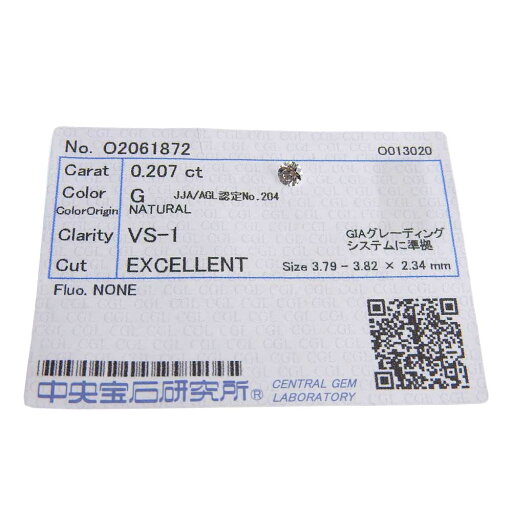 【8/1 P2倍】【本物保証】 鑑付 超美品 ルース ダイヤモンド 0.207ct(G-VS1-EXCELLENT) 【中古】 ノーブランド No brand 【8/1 P2倍】【本物保証】 鑑付 超美品 ルース ダイヤモンド 0.207ct(G-VS1-EXCELLENT) 【中古】 ノーブランド No brand