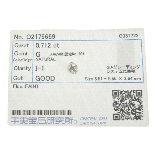 【本物保証】 鑑付 新品同様 ルース ダイヤモンド 0.712ct(G-I1-GOOD-FAINT) 0.7ct up 0.7カラット以上 ノーブランド No brand 【中古】 【本物保証】 鑑付 新品同様 ルース ダイヤモンド 0.712ct(G-I1-GOOD-FAINT) 0.7ct up 0.7カラット以上 ノーブランド No brand 【中古】