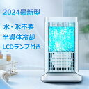 卓上冷風扇 扇風機 冷風機 小型 角度調整可能 卓上ミニクーラー 3段階調整 ファン 冷却プレート 半導体冷却 スポットクーラー コンパクト 取っ手付き 省エネ...