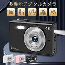デジタルカメラ 4K デジカメ 16倍ズーム 5000万画素 オートフォーカス ウェブカメラ コンパクト 正規品 オートフォーカス 手振れ補正 光学ファインダー フラッシュ HDMI出力可能 2.8インチ カメラ デジカメ レトロ 初心者 学生 修学旅行 初心者向け 懐中電灯機能(2)