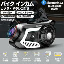 バイク インカム 2K高画質カメラ付き 1200M通話距離 IP65防水 Bluetooth 5.1 6人76H同時通話 HiFi音質 FMラジオ対応 ドライブ...