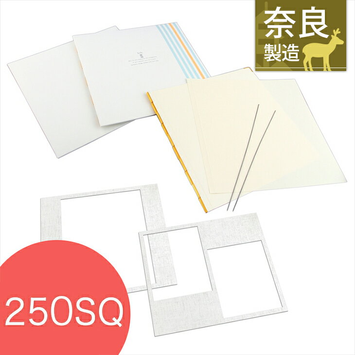 ＼こだわりの奈良県製造／ライフ／ヒンジ 裏紙3枚 中枠2枚アルバムセットホワイト中枠 増やせる ヒンジ アルバム 台紙 手作り フォトアルバム 貼る タイプ カスタマイズ可能 集合写真 入学 入園 幼稚園 保育園 ギフト 日本製TAKENO 竹野株式会社 610-0070