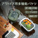 アウトドア用多機能バスケット 折りたたみボックス 大容量の折りたたみバケツ 折りたたみ バケツ テーブル 小物収納 カゴ 収納 アウトドア キャンプ ピクニック 軽量 耐久性あり(4)