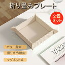 磁石プレート 折り畳み式 シリコン素材 カラー豊富 滑り止め機能 手入れやすい 簡単収納 小物入れ 断熱材 キャンプボウル マグネット式シリコン フルーツプレー...