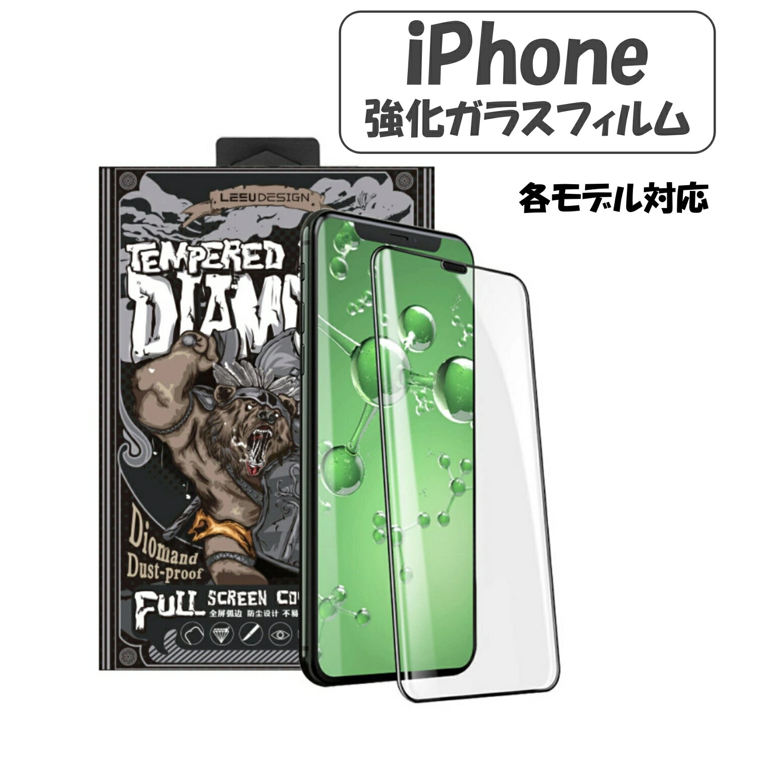 iPhone 饹եࡡݸƩΨ 9H Žդϴñƥǥб