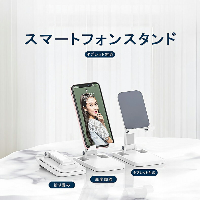 スーパーDEALDays価格 スマホスタンド 卓上 滑り止め付き 角度固定 調節可能 アルミ素材 ケーブルホール付 12.9インチ以下対応 【 iPhone Android NINTENDO SWITCH その他各種対応 】 ホワイト ポイントアップ中
