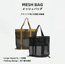 メッシュバッグ ビーチバッグ プールバッグ 軽量 大容量 防水 折り畳み可能 ビーチ/ショッピング/水泳/ジム/スパ/温泉/旅行用 バッグ