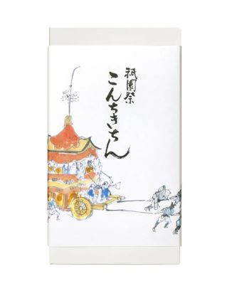 京都 祇園祭 限定 お菓子 こんちきちん 鶴屋吉信 コンチキチン 和菓子 お土産 長刀鉾 山鉾 つばらつばら お囃子　 老舗 名物 人気 定番 銘菓 ランキングのサムネイル