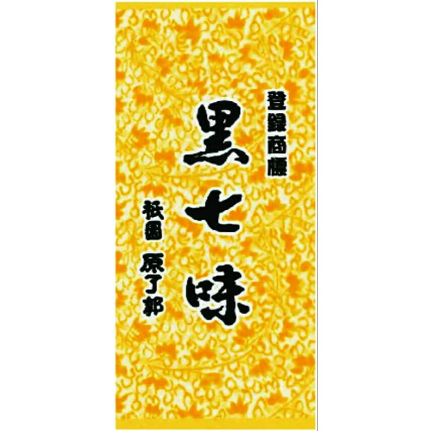 原了郭 黒七味 大袋 8g 京都 祇園 本物 老舗 元祖 薬味 スパイス 調味料 詰め替え 味変 お土産 お取り寄せ 高級 七味 唐辛子 七味唐辛子 山椒 香辛料 グルメ 鍋 ラーメン うどん そば 和食 洋食 中華 なんにでも合う かけるだけで料亭店の味 送料無料のサムネイル