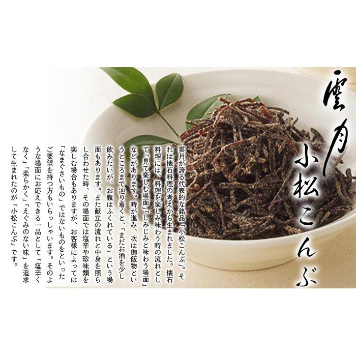 雲月 小松こんぶ 桐箱1本入 45g 熨斗対応 木箱入り 褒められギフト 手土産 京都 塩昆布 山椒 手土産 お取り寄せ ご飯のお供 卵かけご飯 酒の肴 御所