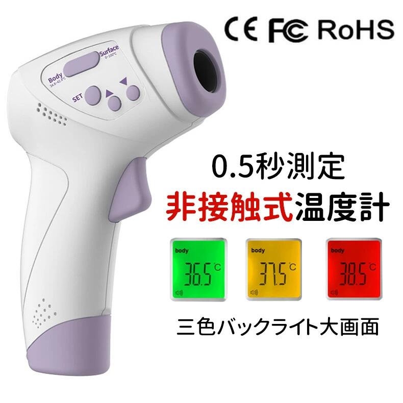 商品名称：赤外線 非接触温度計 商品内容：温度計*1 注意：この温度計は物の表面温度しか測定できない、医療用の体温計ではないです。ご了承ください。商品名称：赤外線 非接触温度計 商品内容：温度計*1 注意：この温度計は物の表面温度しか測定できない、医療用の体温計ではないです。ご了承ください。