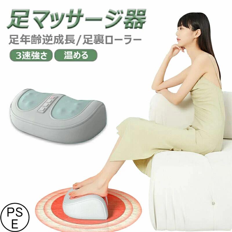 フットマッサージャー 足裏振動マッサージ器 ふくらはぎ揉み 足マッサージ器 筋肉痛を改善 足つぼのマッサージ 簡単操作 感謝の日ギフト