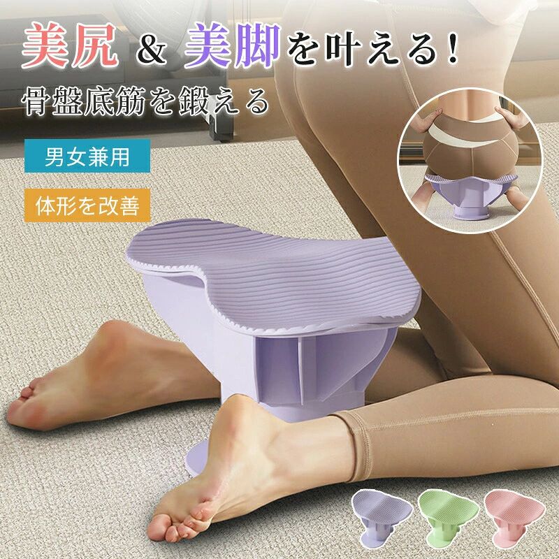 美尻シェイパー 骨盤底筋 トレーニングマシン 睡眠 頻尿 夜間 尿漏れ ヒップアップ 器具 お風呂 お尻 臀部 足 温浴 筋トレ 太もも 内腿