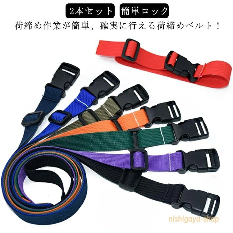長さ 3cm 荷造りベルト バックル式 3m 1m 2m 幅 固定 4m 3.8cm ワンタッチ 荷締めベルト 簡単ロック リングベルト バイク用品 荷台 ラックベルト キャリアベルト 荷崩れ軽減 簡単装着 荷止用品 荷物固定 屋外 アウトドア 2本セットクベルト キャリアベルト 荷崩れ軽減 簡単装着 荷止用品 荷物固定 屋外 アウトドア 2本セット