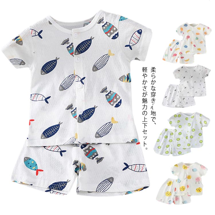 キッズ ルームウエア 薄手 パジャマ 上下セット 前開 半袖Tシャツ ハーフパンツ 子供服 ベビー服 男の子 女の子 部屋着 前開 Tシャツ