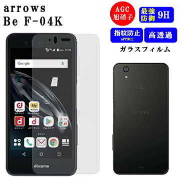 ARROWS Be F04K フィルム arrows be f04k ガラスフィルム 保護フィルム アローズ Be F04K 強化ガラス 耐衝撃 さらさら ガラス 画面保護 アローズ