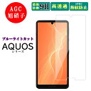 AQUOS sense6 フィルム 保護 保護フィルム ブルーライトカット sense4 lite スマホフィルム ガラス sense5g ガラスフィルム 透明...