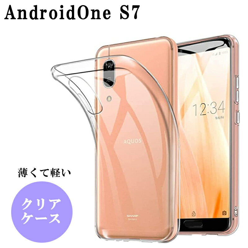 Android One S7 ケース クリア TPU android one s7 ケース カバー おしゃれ スマホケース 透明 アンドロイド ワン S7 スマホカバー シンプル 背面クリア かわいい デコレーション アンドロイド