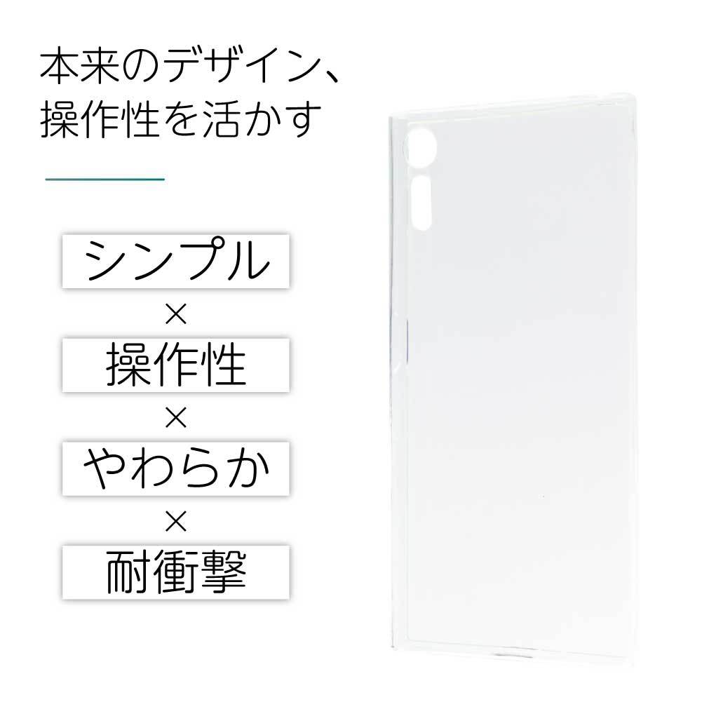 Xperia XZ SOV34 ケース かわい...の紹介画像2