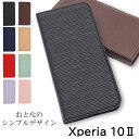 Xperia 10 II カバー SOV43 ケース so-41a ベルトなし 手帳型ケース スマホカバー Xperia10II スマホケース 手帳 エクスペリア10II 手帳型 エクスペリア 10II エクスペリア10IIケース 耐衝撃 スタンド マグネット レザー 保護 高級 カラフル シンプル ソニー SONY