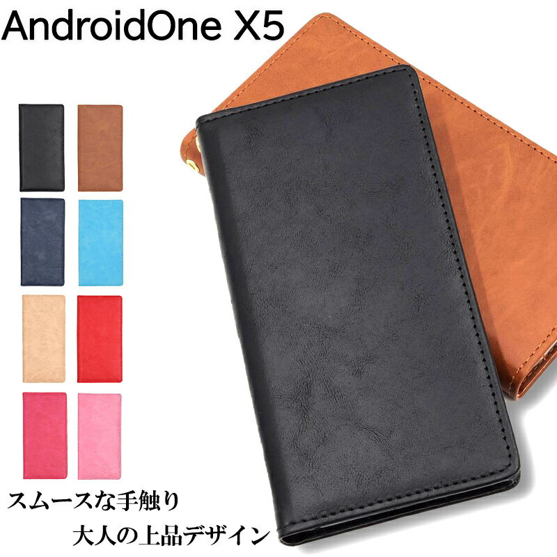 Android One X5 スマホケース 手帳型ケース AndroidOneX5 ケース 手帳型 カバー カラフル レザー シンプル 耐衝撃 マグネット おしゃれ ビジネス 可愛い スタンド機能 手帳 AndroidOne アンドロイドワン アンドロイドワンX5 京セラ SHARP シャープ