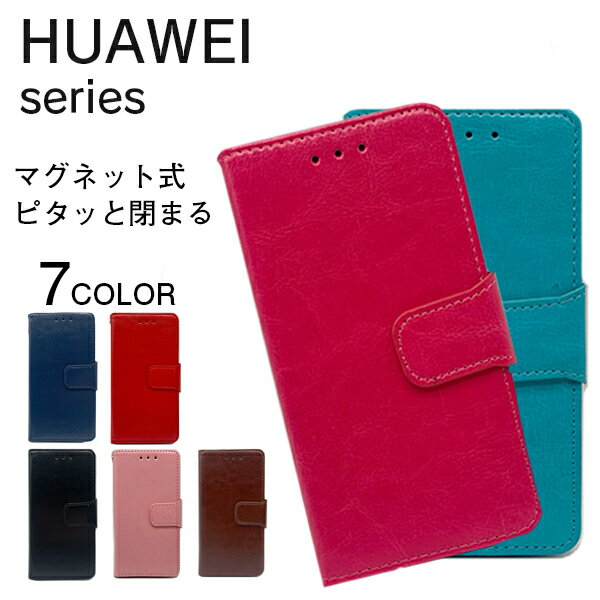 HUAWEI P30 lite ケース 手帳型 ベルト付き HUAWEI P20 lite ケース 耐衝撃 スマホケース カバー おしゃれ スマホカバー かわいい レザー ストラップホール マグネット カラフル ファーウェイ