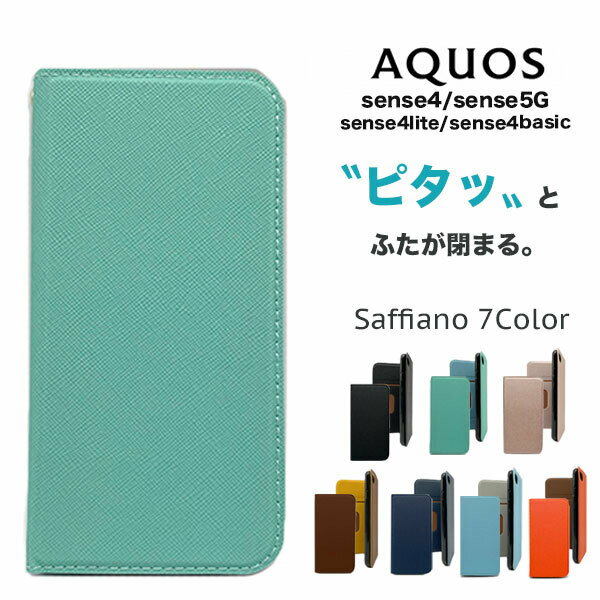 AQUOS sense4 lite basic ...の商品画像