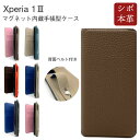 Xperia 1 III カバー so-51b docomo ケース 手帳型 スマホケース 耐衝撃 スマホケース手帳型 本革 1III 手帳 レザー スマホケース Xperia1III エクスペリア 手帳型ケース エクスペリア1III 保護 シンプル カラフル 背面 ベルト ソニー SONY