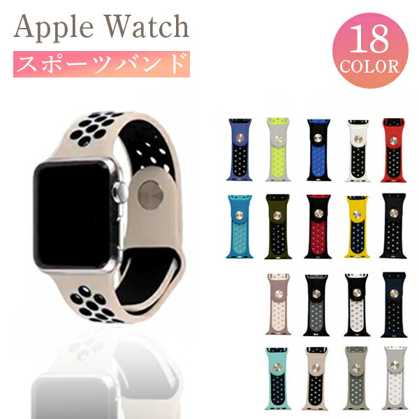 ベルト 45mm アップルウォッチ ultra 8 Apple watch 42mm スポーツ バンド メンズ レディース スポーツバンド シリコン アップルウォッチバンド 可愛い おしゃれ かわいい applewatch series 8 7 6 5 4 3 SE 2 1 44mm 41mm 40mm 38mm 耐久 カラフル アップル 時計 腕時計