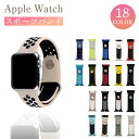 ベルト 45mm アップルウォッチ ultra 8 Apple watch 42mm スポーツ バンド メンズ レディース スポーツバンド シリコン アップルウォッチバンド 可愛い おしゃれ かわいい applewatch series 8 7 6 5 4 3 SE 2 1 44mm 41mm 40mm 38mm 耐久 カラフル アップル 時計 腕時計