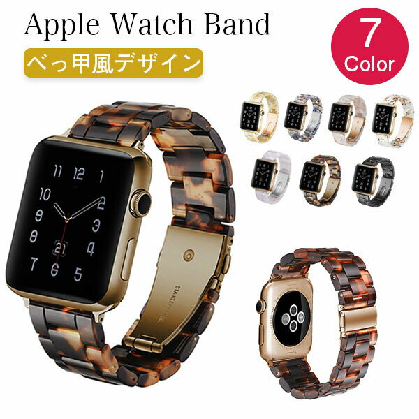アップルウォッチ ultra 8 Apple watch 42mm 高級 感 おしゃれ 可愛い バンド ベルト 45mm メンズ レディース べっ甲 アップルウォッチバンド かわいい applewatch series 8 7 6 5 4 3 SE 2 1 44mm 41mm 40mm 38mm アップル 時計 腕時計 オシャレ 大人かわいい 大人女子のサムネイル