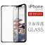 ݸ ե iPhone14 Pro max 14 plus 13 Pro ե iPhone13 Pro max mini 饹ե iPhone12 Pro ݸե iPhone11 Pro 饹 Ѿ׷ 餵 iPhone XR XS X SE2 SE3 饹 ݸ ե