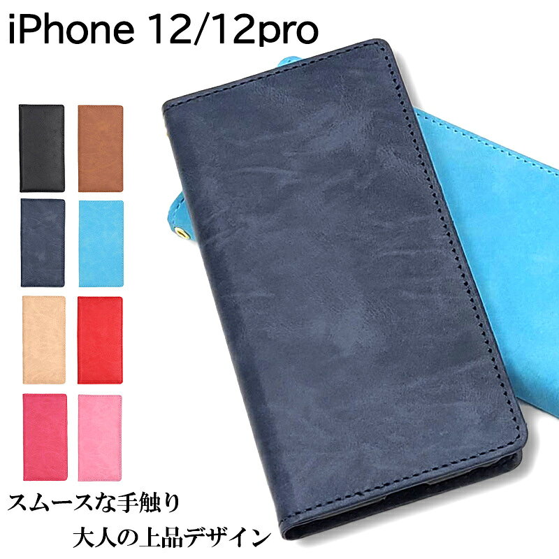 iPhone 12 Pro 手帳型ケース iPhone12 12Pro ケース 手帳型 iPhone12Proケース 韓国 iPhone12Proカバー アイフォン12 カバー プロ アイフォン12プロケース アイフォン12Proケース iPhone12Pro スマホケース アイフォン12プロ アイフォン 12プロ 手帳 カラフル Apple アップル