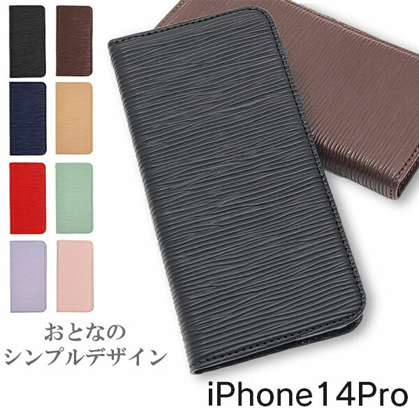 iPhone 14 Pro ケース iPhone14 Proケース 手帳 iPhone14Pro 手帳型 手帳ケース アイフォン14Pro iPhone14Proケース 耐衝撃 カード収納 高級 上品 手帳型ケース アイフォン 14Pro カバー iPhoneケース アイフォン14 プロ 14プロ アイフォン14プロ Apple アップル Apple