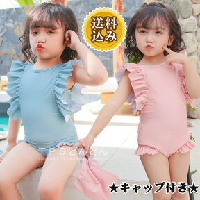 【期間限定で使える200円OFFクーポン】キッズ 水着 女の子 ビキニ 温泉 子ども 水着 子ども用 水着 スクール水着 キッズ水着 ガールズ ベビースイミング 小学校 入園グッズ 女児 幼稚園 女の子 子供 水着 おしゃれ キッズみずぎ