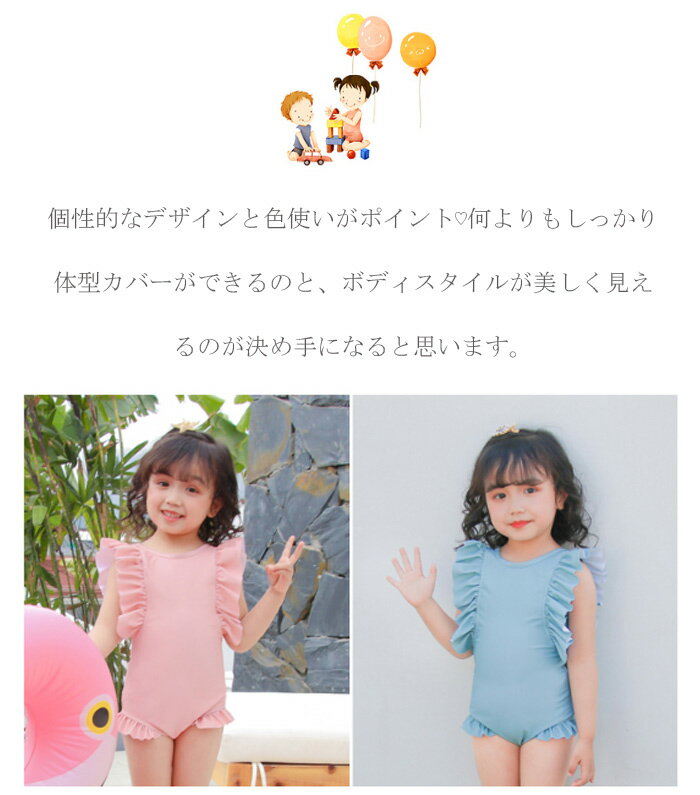 【即納！送料無料】キッズ 水着 女の子 ビキニ 温泉 子ども 水着 子ども用 水着 スクール水着 キッズ水着 ガールズ ベビースイミング 小学校 入園グッズ 女児 幼稚園 女の子 子供 水着 おしゃれ キッズみずぎ