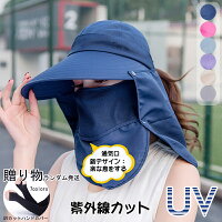 つば広帽子 ラッシュガード 旅行 庭仕事用 プレゼント UVカットハット 日焼け防止 紫外線対策用ハット 帽子 日よけ帽子 取外し可 フェイスカバー付 サンバイザー 紫外線対策 ネックカバー レディース 折畳み可 アウトドア 春夏秋 リゾート 大人気 夏