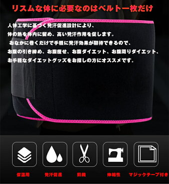シェイプアップベルト 加圧 発汗ダイエットベルト エクササイズベルト サウナベルト 男女兼用 ダイエットベルト サウナベルト 加圧ベルト 腰痛保護バンド 猫背姿勢矯正 ウエスト痩せ 発汗サウナ サポータースポーツ用 腹筋腹痩せベルト