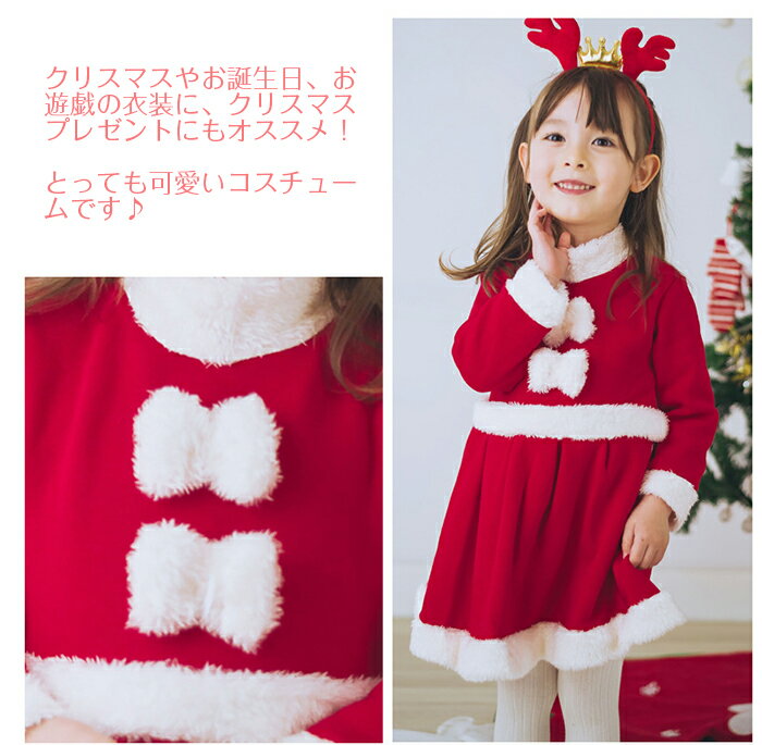 【ランキング受賞】サンタ服 女の子 キッズ サンタコスプレ サンタクロース クリスマス衣装 3点セット ワンピース 帽子 カチューシャ トナカイ ワンピース プレゼント ファミリーパーティー コスチューム 仮装 演出服 パーティー プレゼント