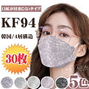 マスク 不織布 カラー 魚型 30枚入り mask マスク 使い捨てマスク ウイルス対策 花粉症対策 大人用 女性用 立体マスク 魚型マスク 3D 立体加工 4...