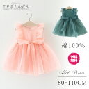 【送料無料】ワンピース チュールワンピース ベビー服 チュチュスカート チュール フレア チュールスカート 夏 イベント パーティー 演奏会 ドレス キッズ 子...
