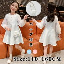 【送料無料】ワンピース キッズ ワンピース 女の子 子供服 ワンピース ノースリーブ 子供服 セットアップ 子供スーツ ジャケット ジャンパースカート 子どもワンピース カジュアル 長袖 普段着用 秋冬 入学式 卒業式 おしゃれ